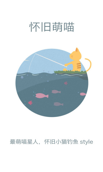 萌喵鬧鐘 v1.0.0 安卓版 3