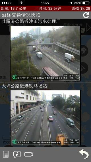香港行車易(交通查詢) v1.7 安卓版 1