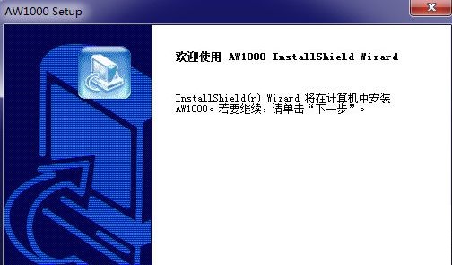 虹光掃描儀aw1000驅(qū)動 V1.0  最新版 0