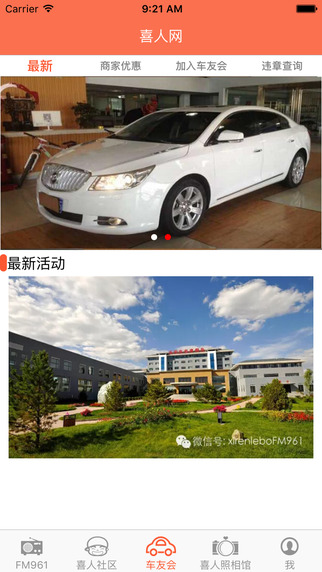 喜人樂播iPhone版 v2.1.1 蘋果ios手機版 3