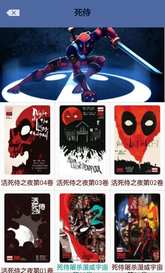 漫威粉手機(jī)版 v4.5.3 安卓版 0