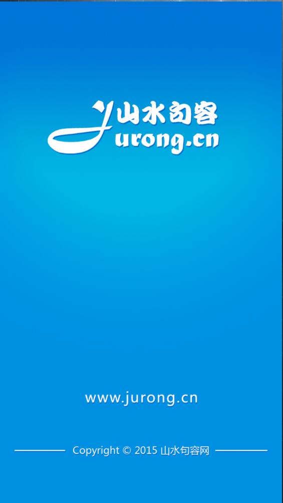 山水句容社區(qū) v1.0.48 安卓版 0