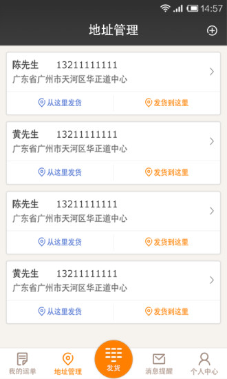 網(wǎng)車貨主端 v1.0.3 安卓版 0