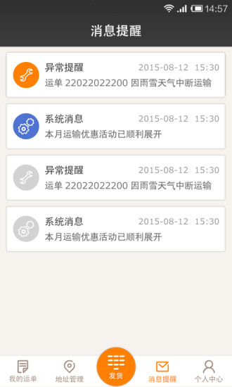 網(wǎng)車貨主端 v1.0.3 安卓版 1