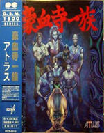 街機(jī)豪血寺一族1模擬器游戲