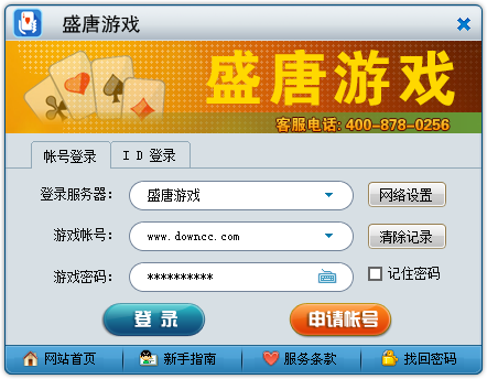 陜西盛唐游戲大廳 v2016.5.1.0 官方版 0