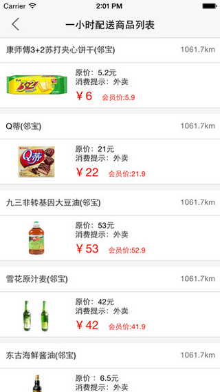 黑龍江移動和商盟手機客戶端 v1.5.2 官網(wǎng)安卓版 1