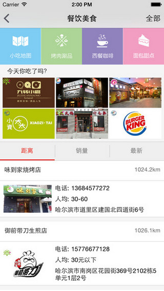 黑龍江移動和商盟手機客戶端 v1.5.2 官網(wǎng)安卓版 3