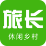 旅長(zhǎng)(鄉(xiāng)村旅游)