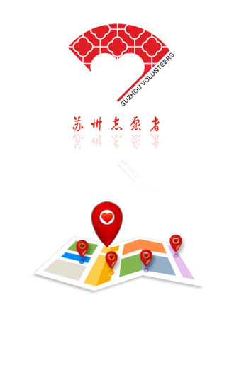 蘇州志愿者 v2.2.7 安卓版 2