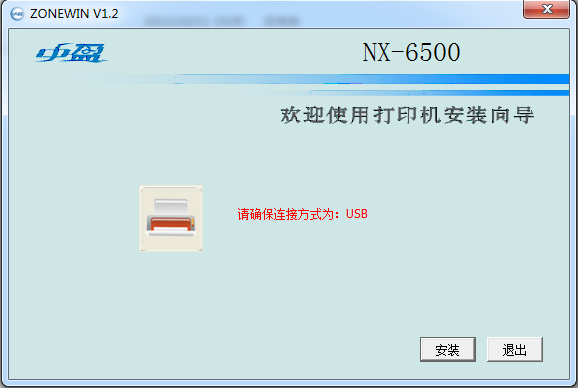 中盈NX6500打印機(jī)驅(qū)動  0