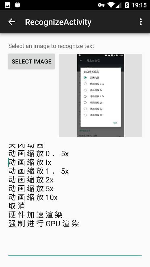 OCR文字識(shí)別手機(jī)版 v1.0 安卓版 0