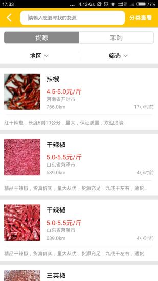 農(nóng)業(yè)大豐收 v2.1.3 官網(wǎng)安卓版 2