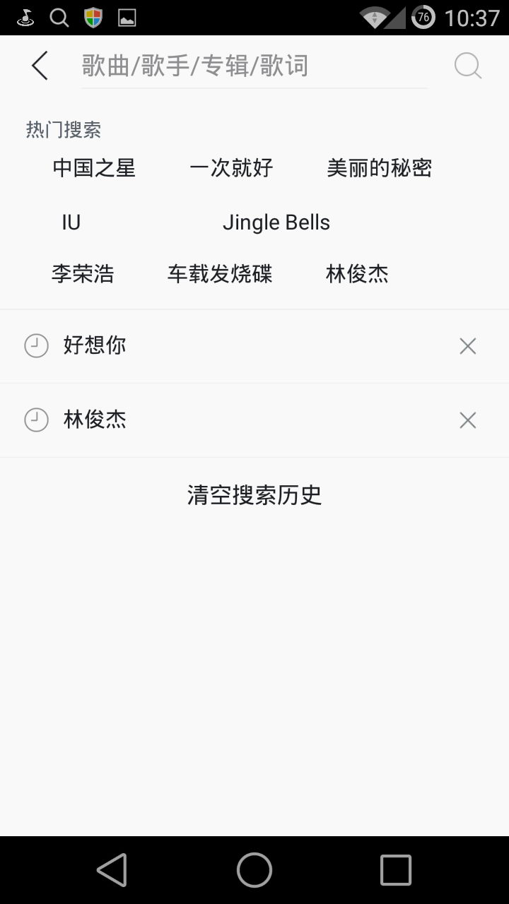 擊音音樂 v2.0.08 安卓版 3