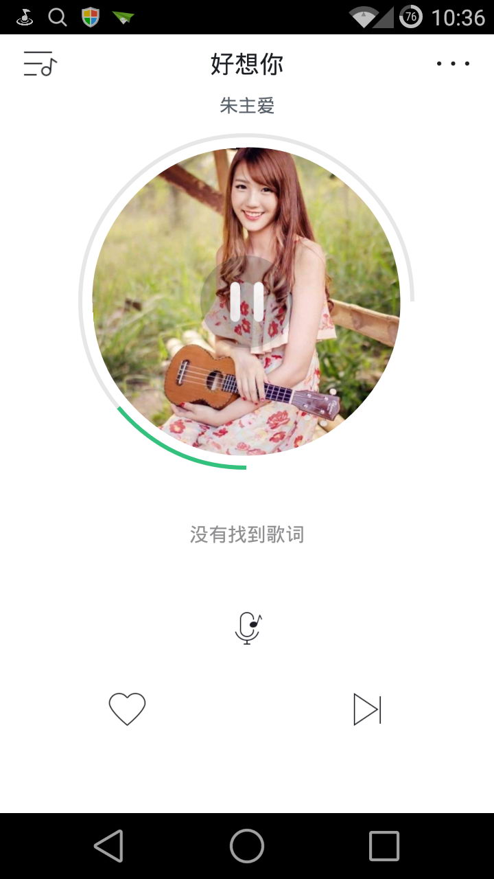 擊音音樂 v2.0.08 安卓版 4