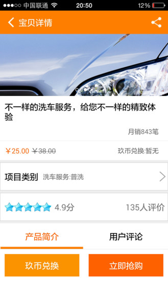 車(chē)零壹玖 v1.0 安卓版 0