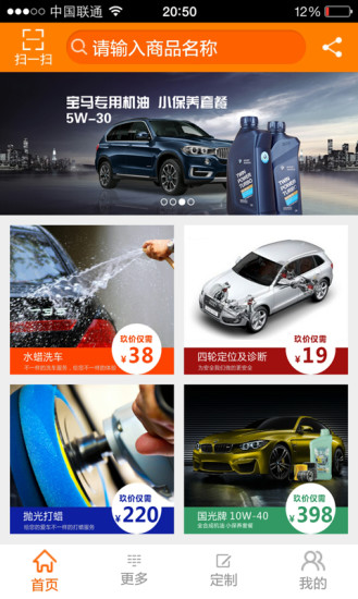 車(chē)零壹玖 v1.0 安卓版 3