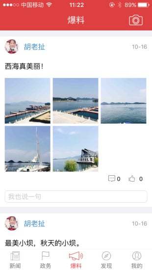 看九江新聞客戶端 v3.1 安卓版 2