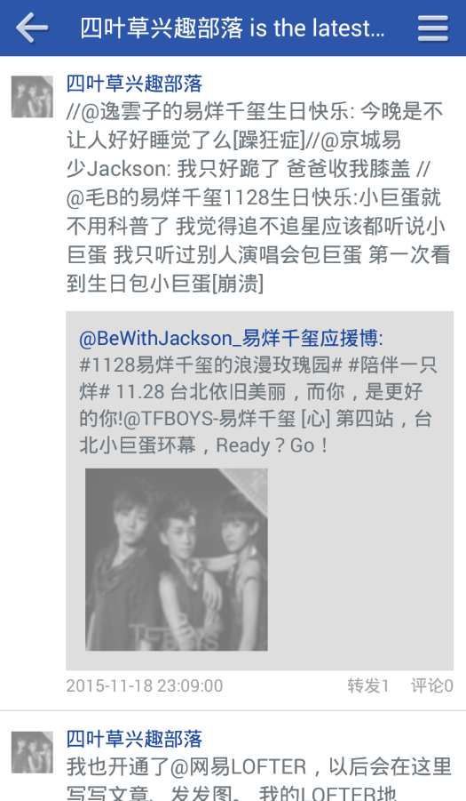 TFboys隨身寶app v3.0.3.3 安卓版 1