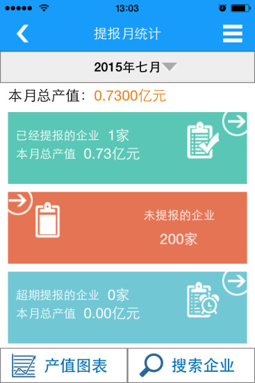 搜企 v1.4.1.4 安卓版 2