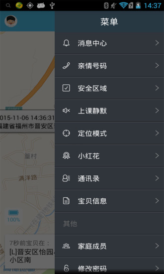 繽紛衛(wèi)士 v1.2.6 安卓版 0