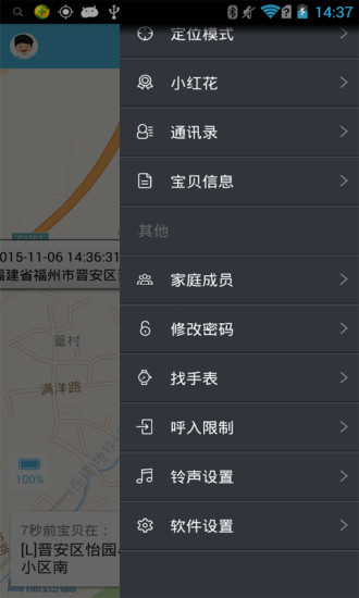 繽紛衛(wèi)士 v1.2.6 安卓版 1