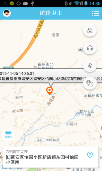 繽紛衛(wèi)士 v1.2.6 安卓版 2