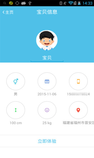 繽紛衛(wèi)士 v1.2.6 安卓版 3