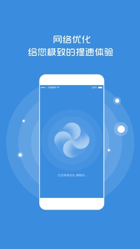 瓦力免費WiFi v2.0 安卓版 3