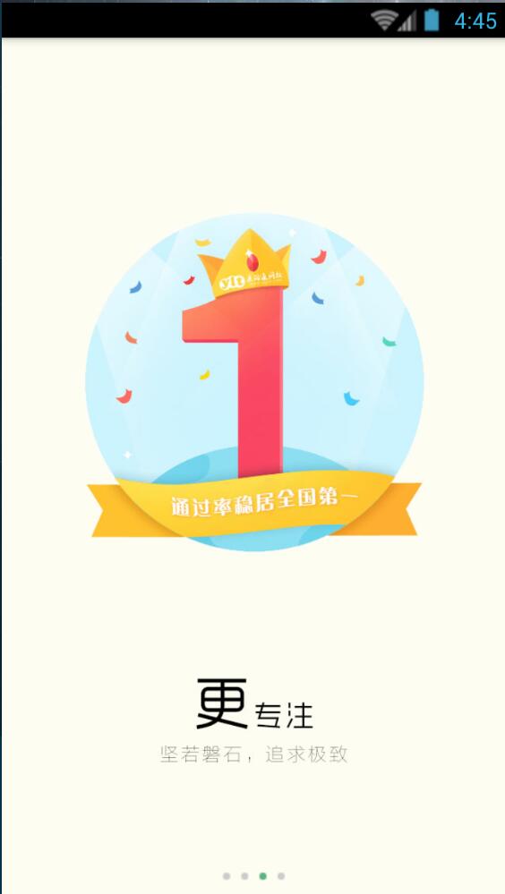 醫(yī)路通網(wǎng)校app下載