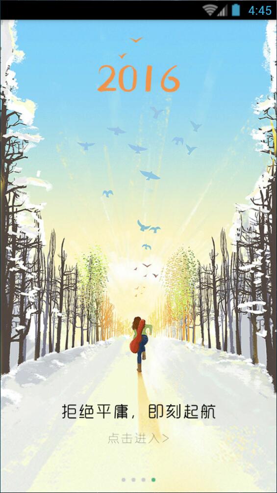 醫(yī)路通網(wǎng)校手機(jī)版 v1.0.25 官方安卓版 3