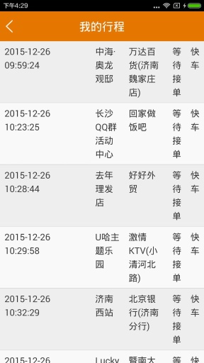 秀租车用户 秀租车用户app