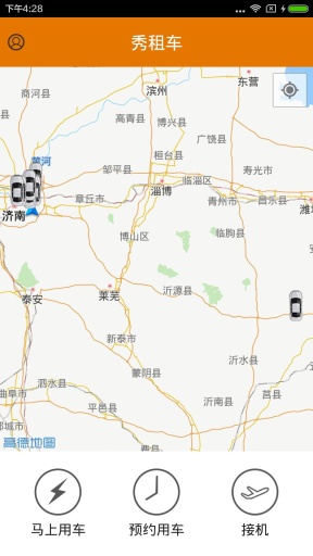 秀租车用户 v1.0 安卓版3