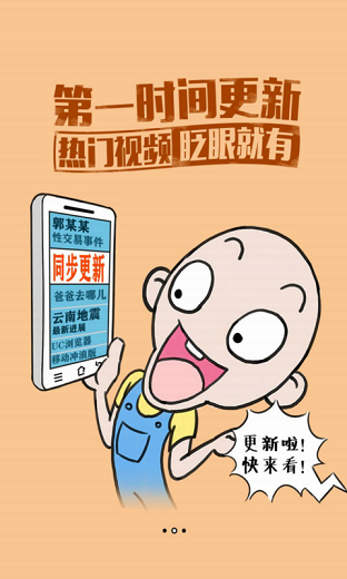 手機(jī)uc瀏覽器沖浪版 v10.0.0 安卓版 1