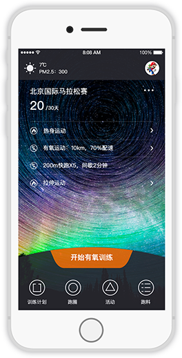 move每步(跑步記錄軟件) v1.1.0.11 安卓版 0