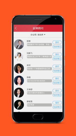 澳際教育(留學生規(guī)劃平臺) v2.6 安卓版 2