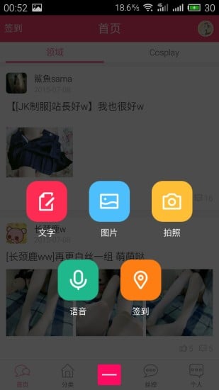 領(lǐng)域少女 v1.0.36 安卓版 0