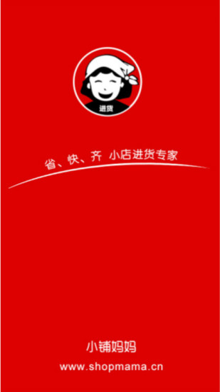 小鋪媽媽 v1.1.1 安卓版 1