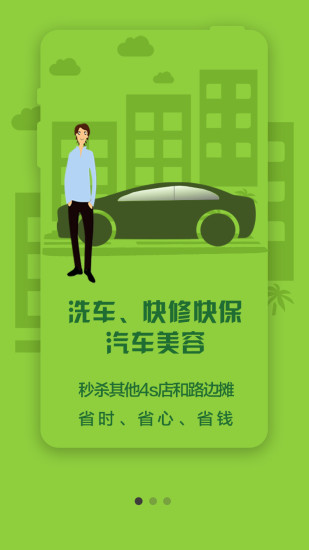 車來寶 v1.1.1 安卓版 0