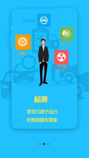 車來寶 v1.1.1 安卓版 1