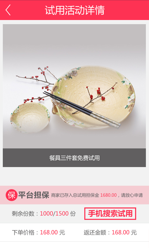 生活圈life(產(chǎn)品試用平臺) v1.0.20 安卓版 1