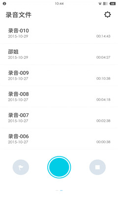一加錄音app下載