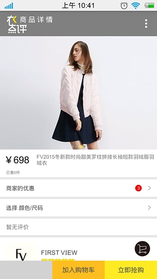 衣點(diǎn)評 v1.0.1 官網(wǎng)安卓版 0