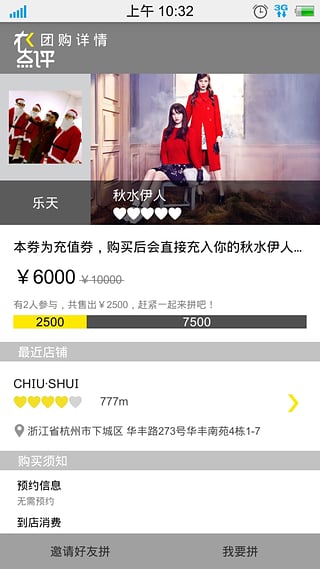 衣點(diǎn)評 v1.0.1 官網(wǎng)安卓版 2