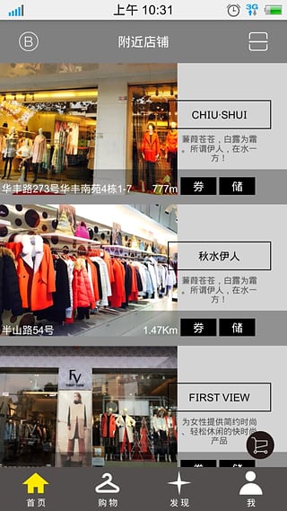 衣點(diǎn)評 v1.0.1 官網(wǎng)安卓版 3