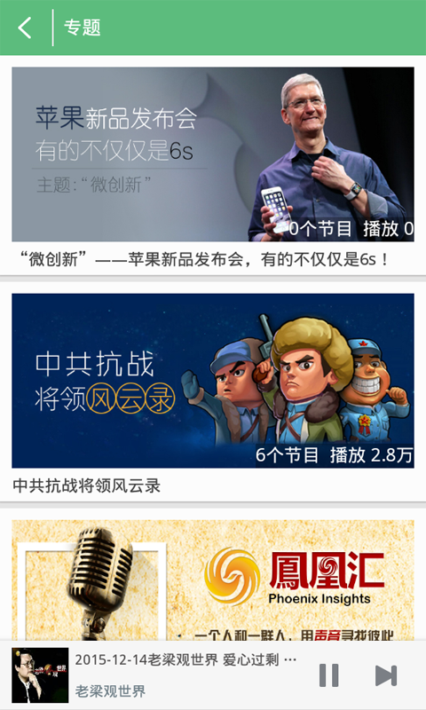 兔子聽(tīng)書(shū)(聽(tīng)書(shū)軟件) v4.1.0 安卓版 3