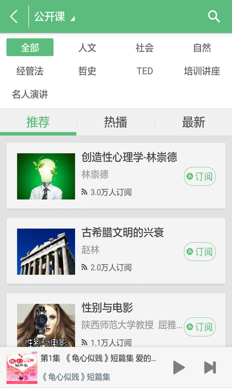 兔子聽(tīng)書(shū)(聽(tīng)書(shū)軟件) v4.1.0 安卓版 2