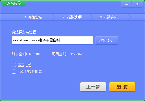獅子王黑白棋中文版 v1.5 官方最新版 0