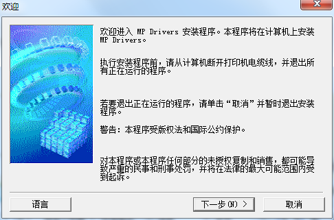 佳能MG3180打印機驅動 v1.02 官方最新版 0