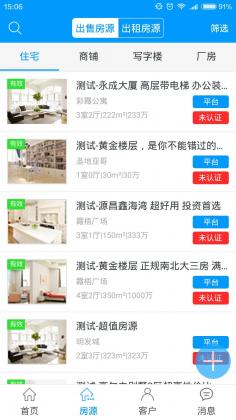 廈門房產(chǎn)之窗 v1.0 安卓版 0
